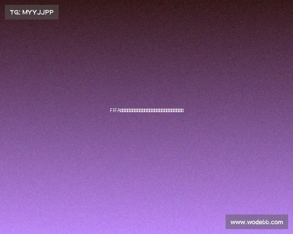 FIFA足球世界世界杯组合包重磅上线开启球星盛宴体验狂欢来袭