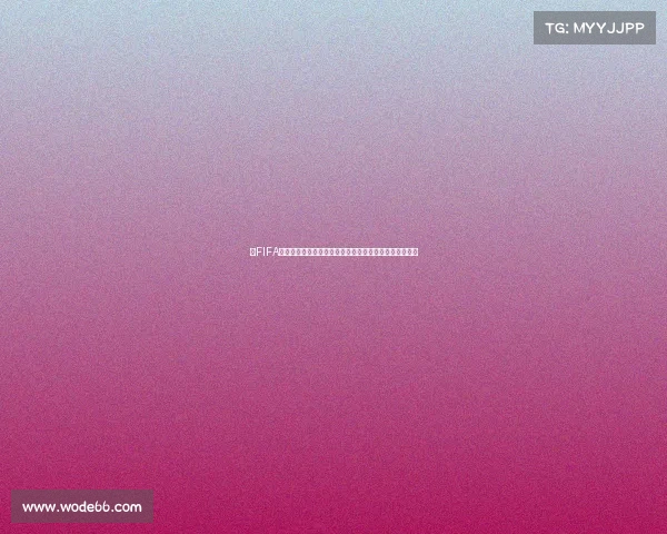 以FIFA世界杯官方社交媒体为核心的赛事传播球迷互动趋势观察