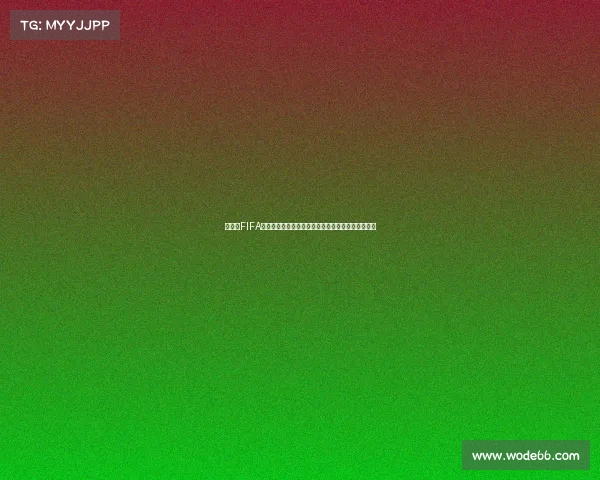 俄罗斯FIFA世界杯纪念币套装收藏价值与纪念意义全解析珍藏版